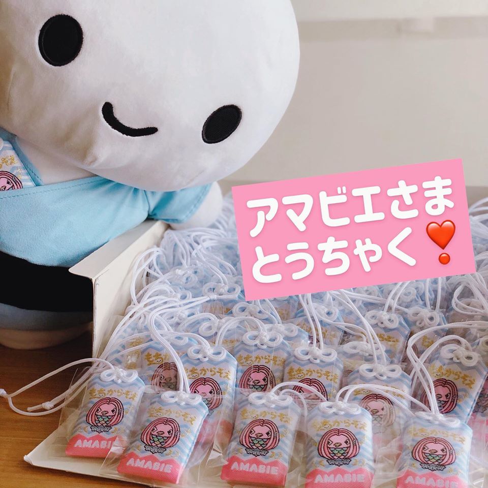 アマビエ さま とうちゃ く もちくん Mochikun